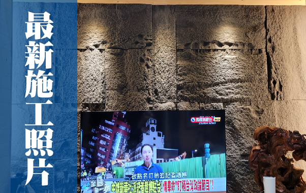 最新岩板施工照片